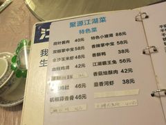 菜单-集源江湖菜(双林路店)