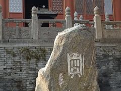 -中岳庙