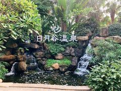 -厦门日月谷温泉渡假村