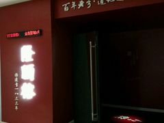 -金逸影城(大悦城IMAX激光店)