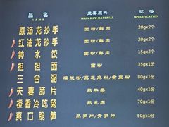 -龙抄手(春熙路总店)