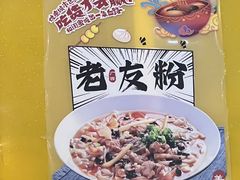 -桂林米粉(亦庄国融国际店)