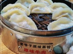 -老爷子原味蒸饺(总店)