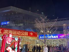 -百年港湾奥特莱斯(香炉礁店)
