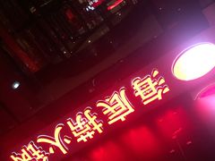 海底捞火锅店(吴中路店)-海底捞火锅(吴中路店)