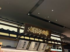 -味千拉面(中盛广场店)