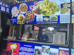 -刘三妹特色烤脑花(南明店)