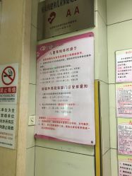 -北京市朝阳区妇幼保健院(南院区)
