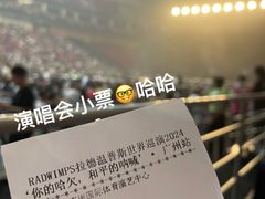 -宝能国际体育演艺中心