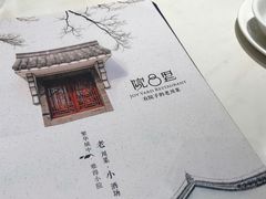 -院8里·少城记忆老川菜(宽窄巷子店)