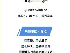 -珠海拱北口岸