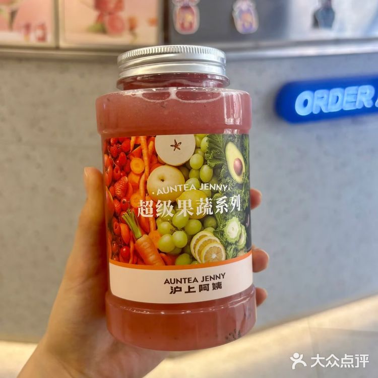 沪上阿姨果蔬汁绝绝子！低卡减脂期也能喝！