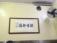 -渔记茶餐厅(渔村店)