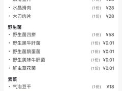 -滇釜火锅·能喝汤的火锅(车公庄店)