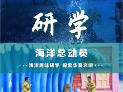 -华夏文旅海洋公园