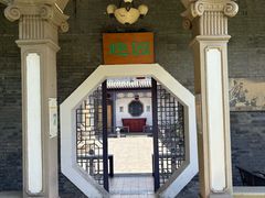 -卫鼎轩·曹公馆(鼓楼店)