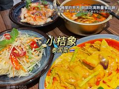 -小桔象·泰国风味餐厅(惠城水门路16号店)