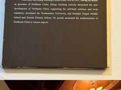 -张学良旧居陈列馆