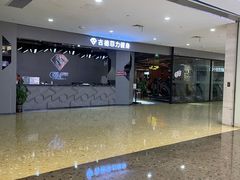 -古德菲力健身(湛江金沙湾店)