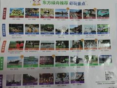 -东方绿舟景区