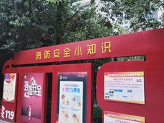 -西安市长乐公园
