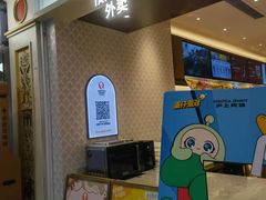 -沪上阿姨·臻选茶饮(上海环球港店)
