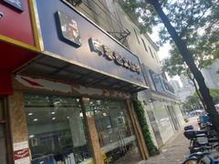 -同泰图文快印(海上海店)