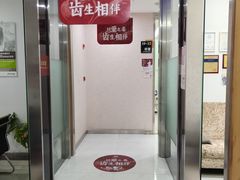 -雅悦齿科(顾村公园店)
