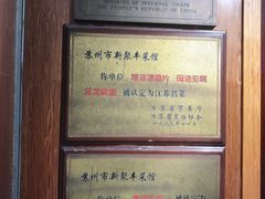 -新聚丰菜馆(太监弄店)