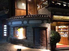 -妈妈的味道(和顺古镇店)