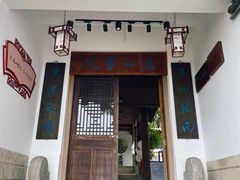 -鸿山公园