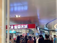 -蜜雪冰城(万达广场店)