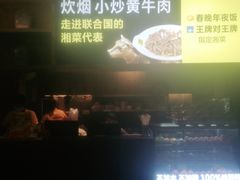 -炊烟小炒黄牛肉(中心印象城店)