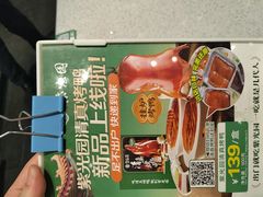 -紫光园·烤鸭·北京菜(团结湖店)