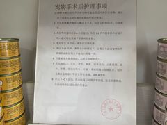 -灵美宠物诊所