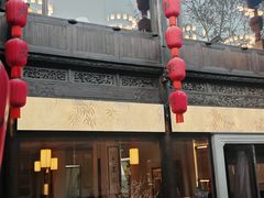 -二泉园老菜馆·百年无锡菜