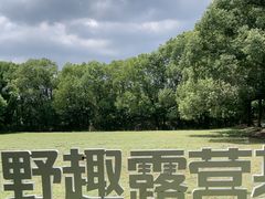-同里国家湿地公园