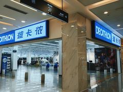 -迪卡侬(瓯海店)