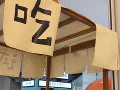 -小飞象面包公社(珠江路金鹰店)