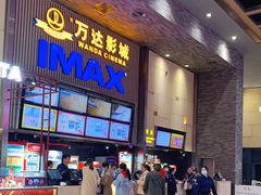-万达影城 太原龙湖激光IMAX万达广场店(解放路店)