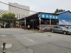 -京西五环检测场