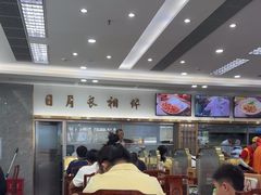-日月永和中国餐饮名店(凤凰店)