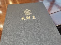 -大财主(庐山店)