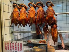 -永兴烧腊