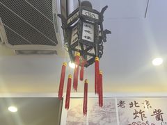 -馄饨侯(前门店)