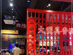 大堂-沙胆彪炭炉牛杂煲(成都玉林店)
