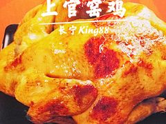 -上官窑鸡(长宁King88店)