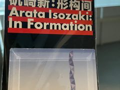 -上海当代艺术博物馆