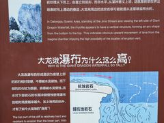 -雁荡山大龙湫景区