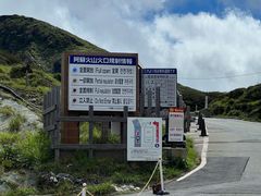 -阿苏山